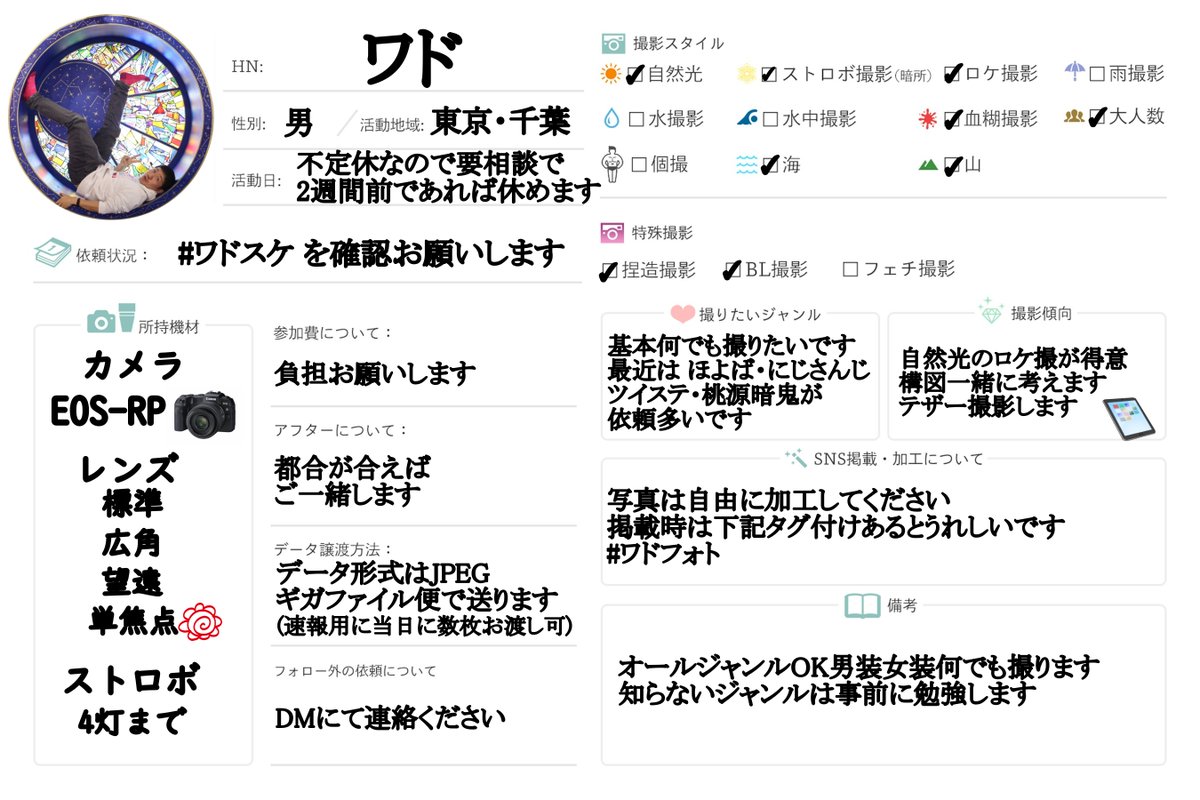 ワド@龍 tweet media