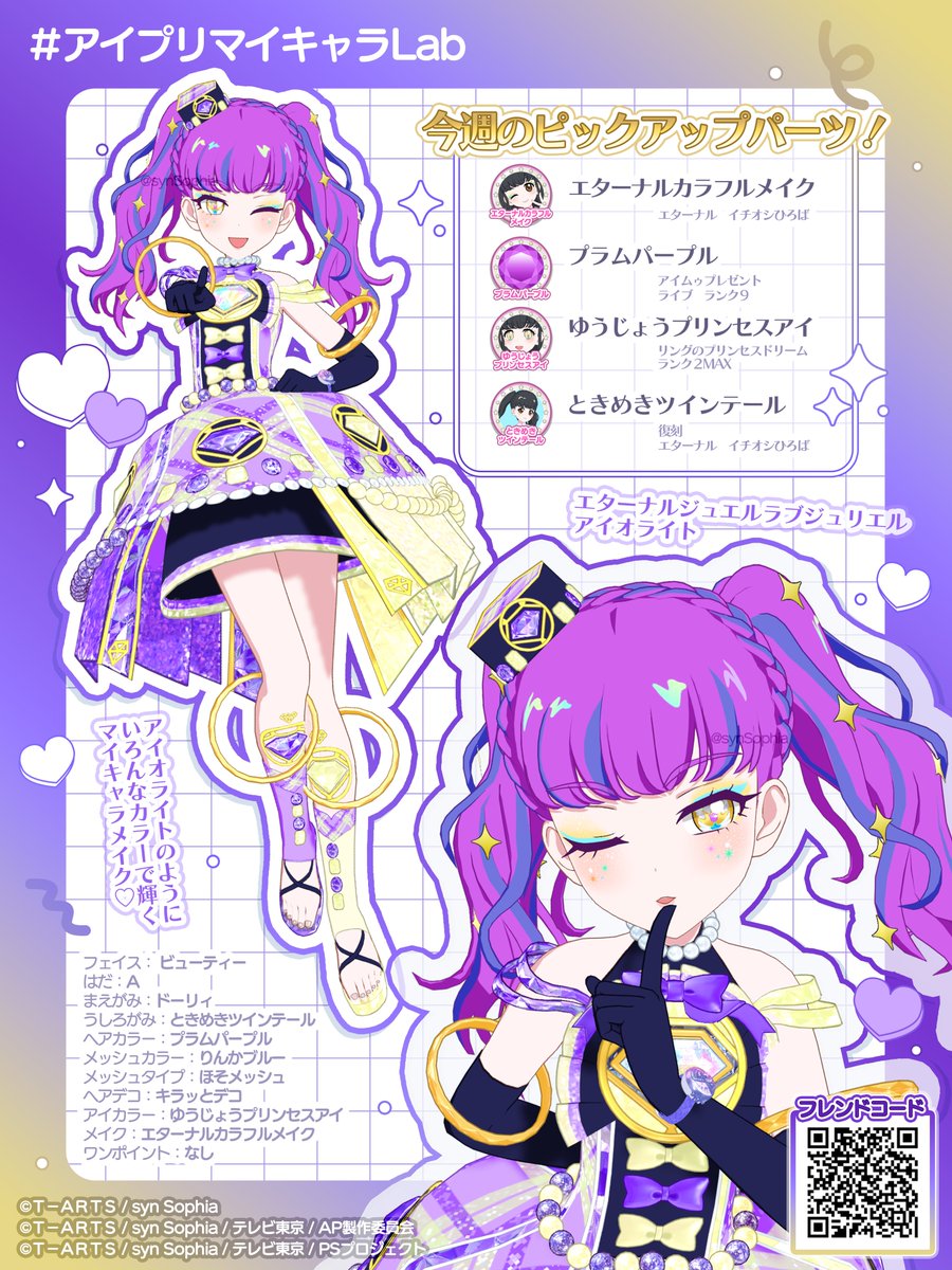 ソフィアちゃん／株式会社シンソフィア公式 tweet media