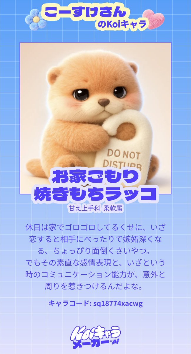 こーすけ tweet media