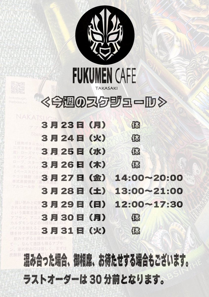 ミステル・カカオ tweet media