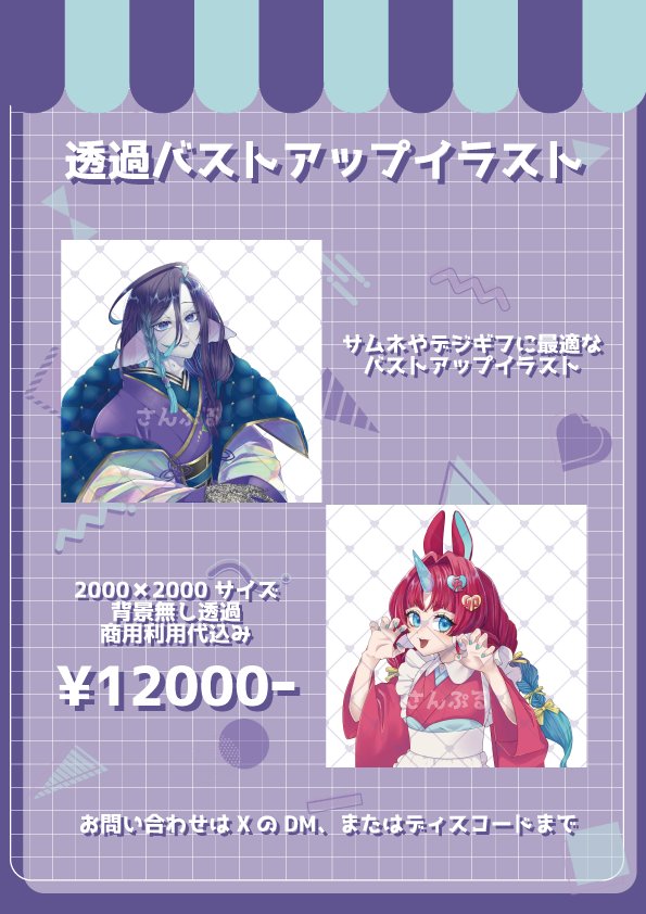 chilrequiem's tweet photo. お試しでバストアップ透過イラストをやってみたいと思います。

宜しければご検討よろしくお願いいたします。
 #イラスト依頼
 #有償依頼
 #個人依頼OKなイラストレーター https://t.co/jKMDhJNCs2