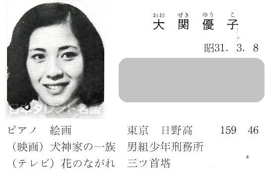 日本タレント名鑑 tweet media