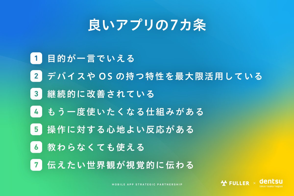 フラー株式会社 tweet media