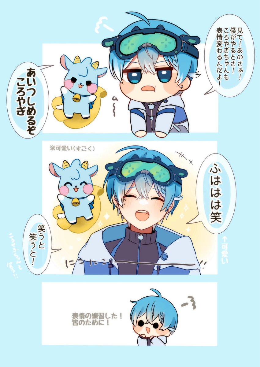 見て見て！って言って我々にたくさん新Vの表情を見せてくれるころん