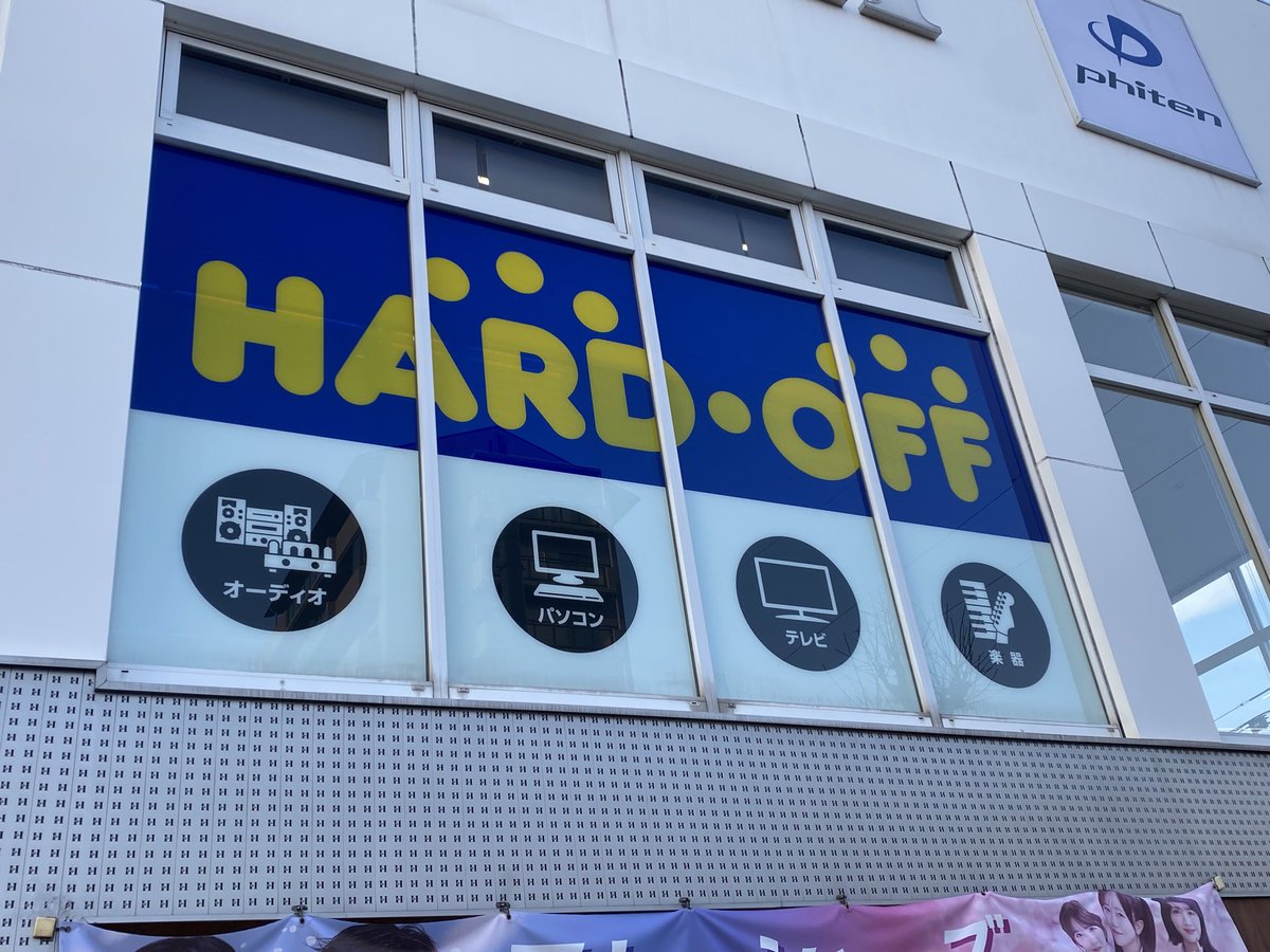 いつの間にか地元にハードオフできてた。

ロックンロール🎸