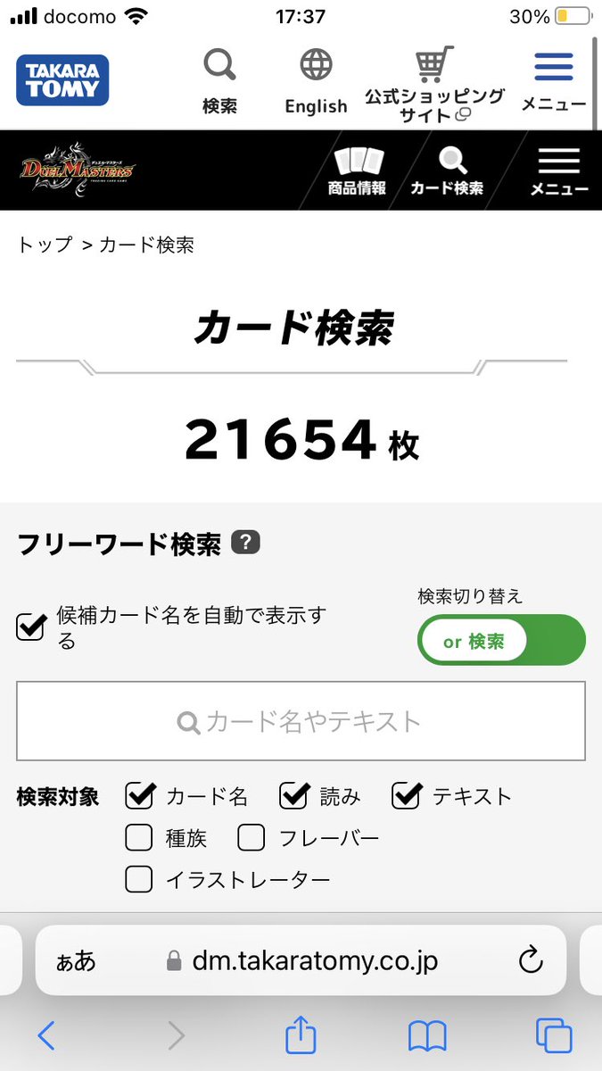 今、転売ヤーに買い占められたら困るカードランキング21654位考えてたけどちょっとわかんない
