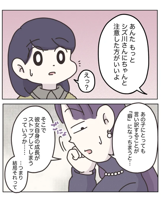 新人教育は"叱らず優しくフォローする"のが正解だと思ってた
0/4 