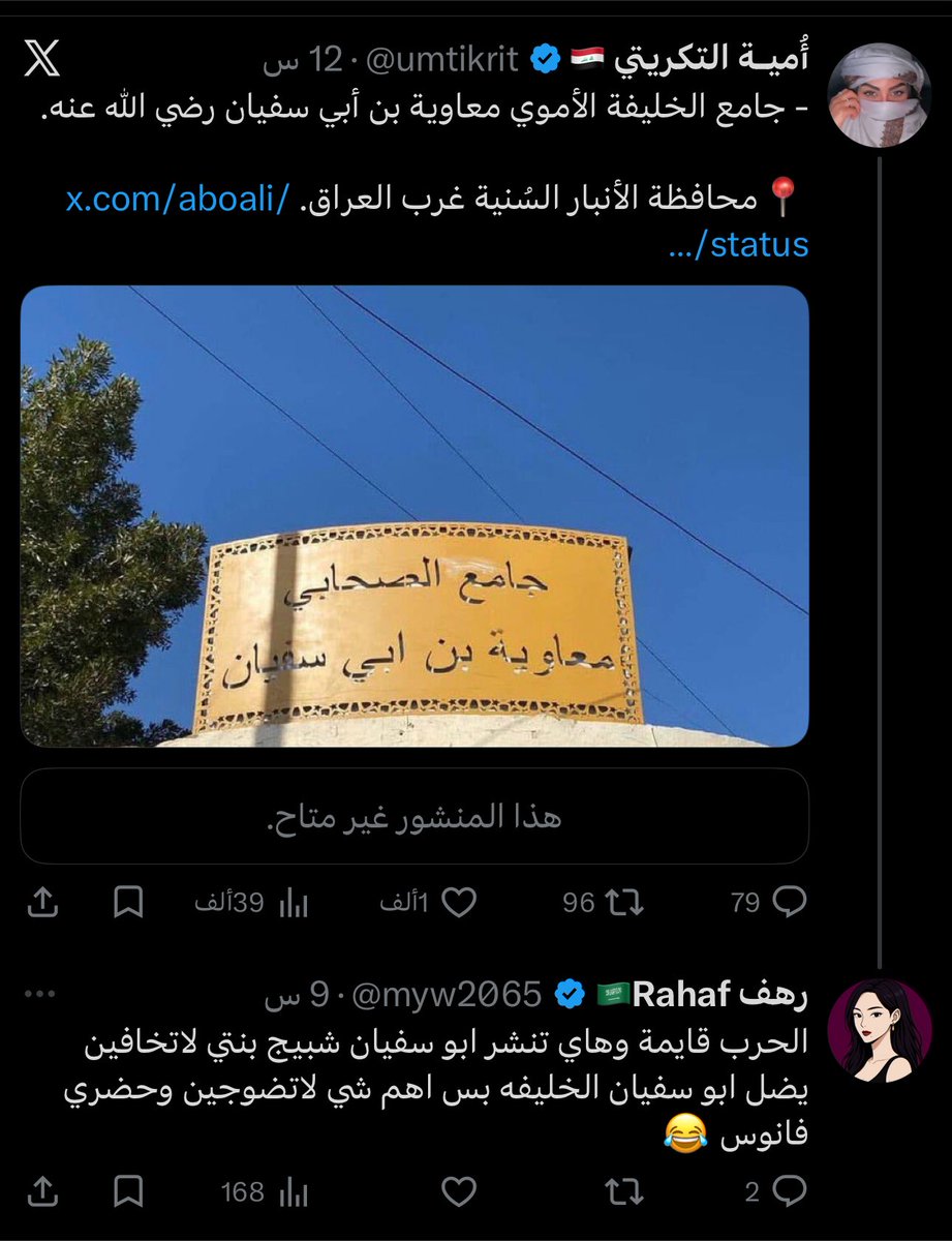 عـمـر الـدليمي tweet media