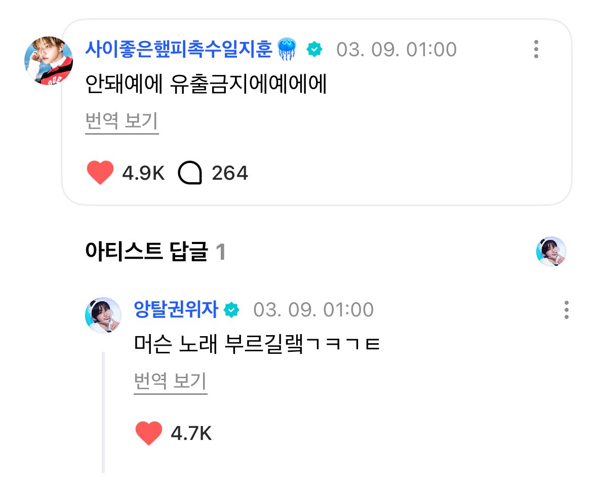 TWS WEVERSE tweet media