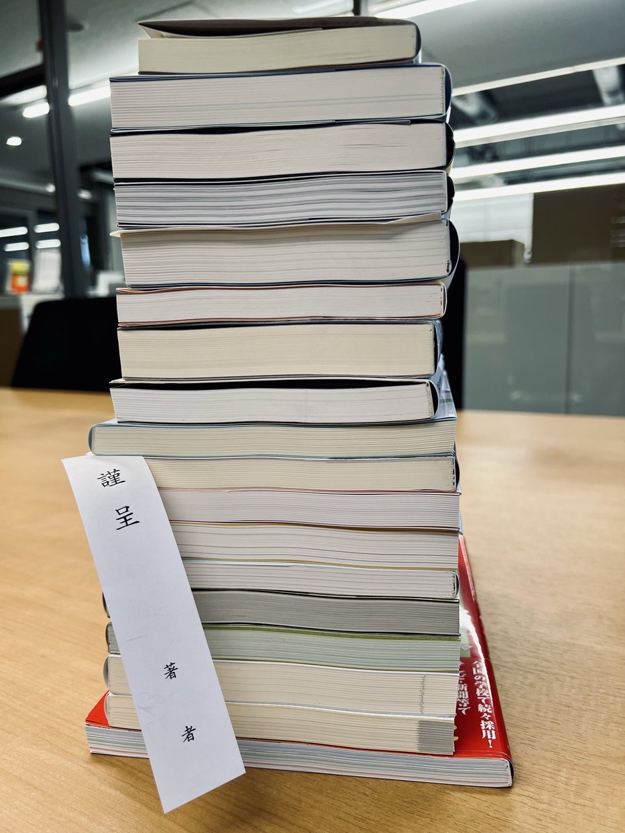 yasuis's tweet photo. ありがたいことに、ご著書をお送りいただく機会が増えてきました。
　
本好きとしては、うれしい限りです。
　
「読んだら投稿しますね」
　
そうお伝えしながら……
積み上がっていく本たち。
　
気がつけば、ずいぶんな数になっていました。
これまでのご縁そのもの、という感じがします。
　
さて、この春休みでどこまでいけるか。
　
うれしい挑戦、始まっています。