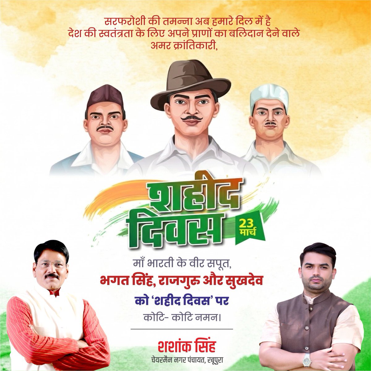 Shashank Singh tweet media