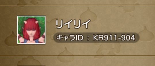 ヨヨヨヨ@職人やりすぎない目標DQX tweet media
