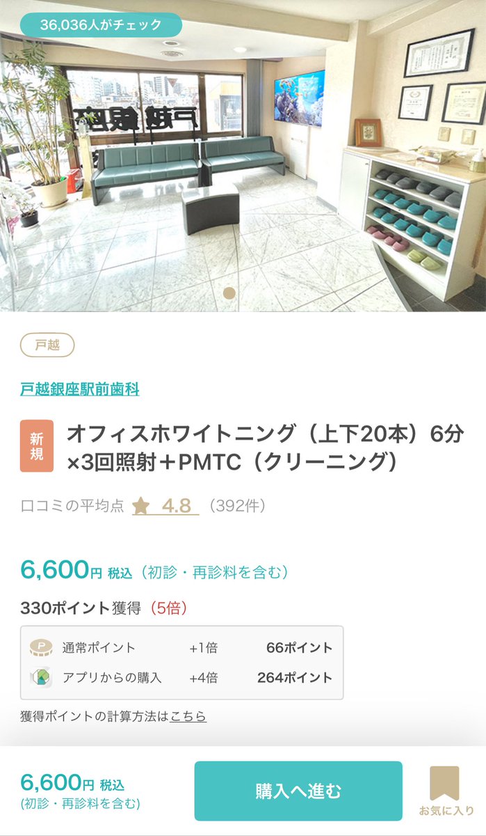𝐶 𝑐ℎ𝑎𝑛 🐈 |美容医療|マンジャロ|インビザライン tweet media