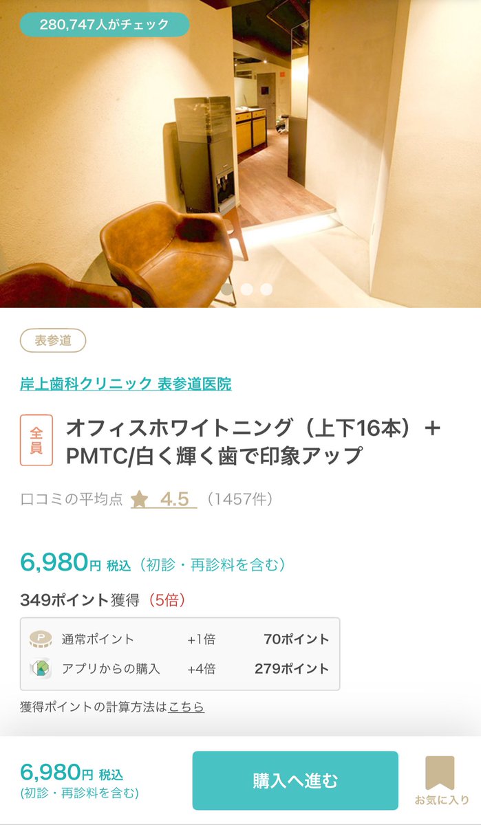 𝐶 𝑐ℎ𝑎𝑛 🐈 |美容医療|マンジャロ|インビザライン tweet media