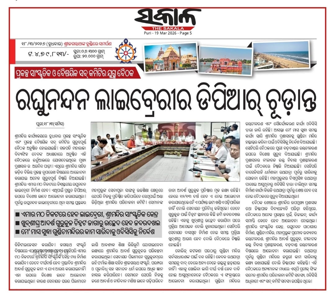 Library Movement Odisha tweet media