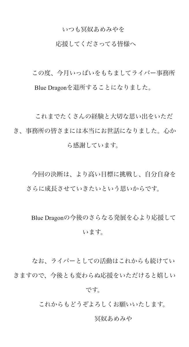 冥奴あめみや tweet media