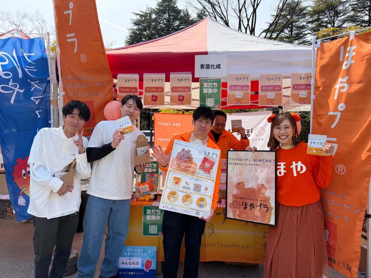 株式会社ほやいろ🐣ちーたろ tweet media