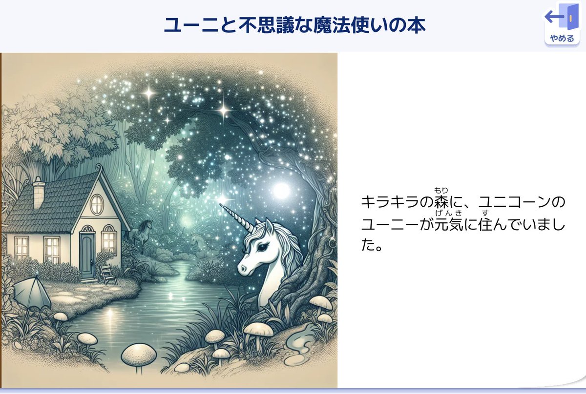 ソニー・グローバルエデュケーション tweet media
