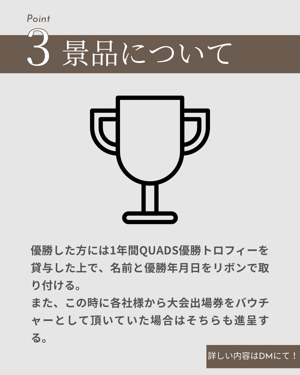 QUADS@中央大学 tweet media