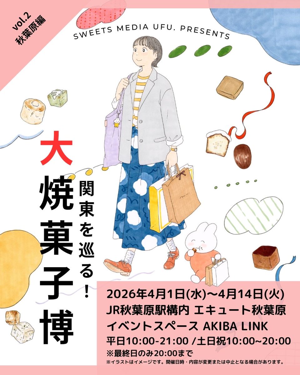 もこた | ufu. ウフ。スイーツメディア🍰 tweet media