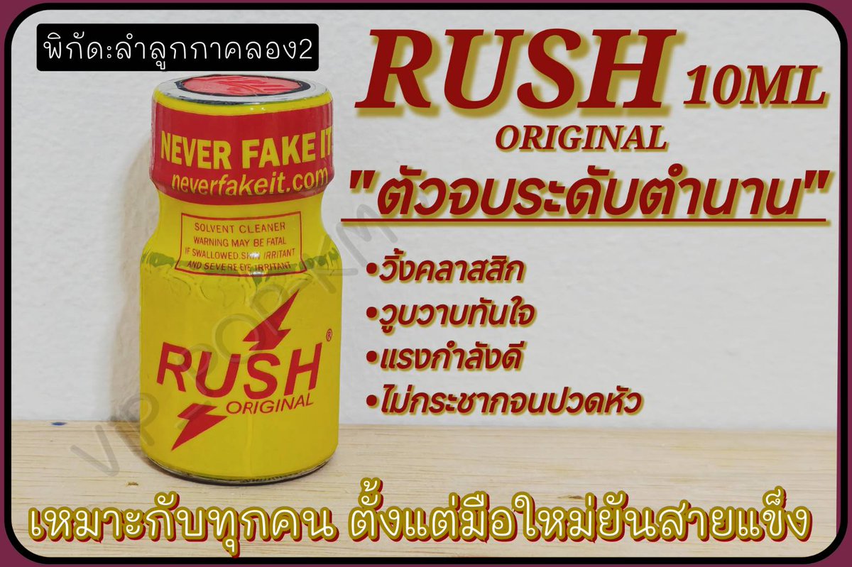 popper-kamagra (รังสิต,ลำลูกกาคลอง2,BKK) tweet media