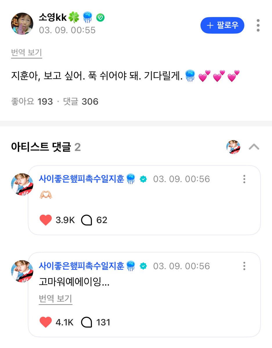 TWS WEVERSE tweet media