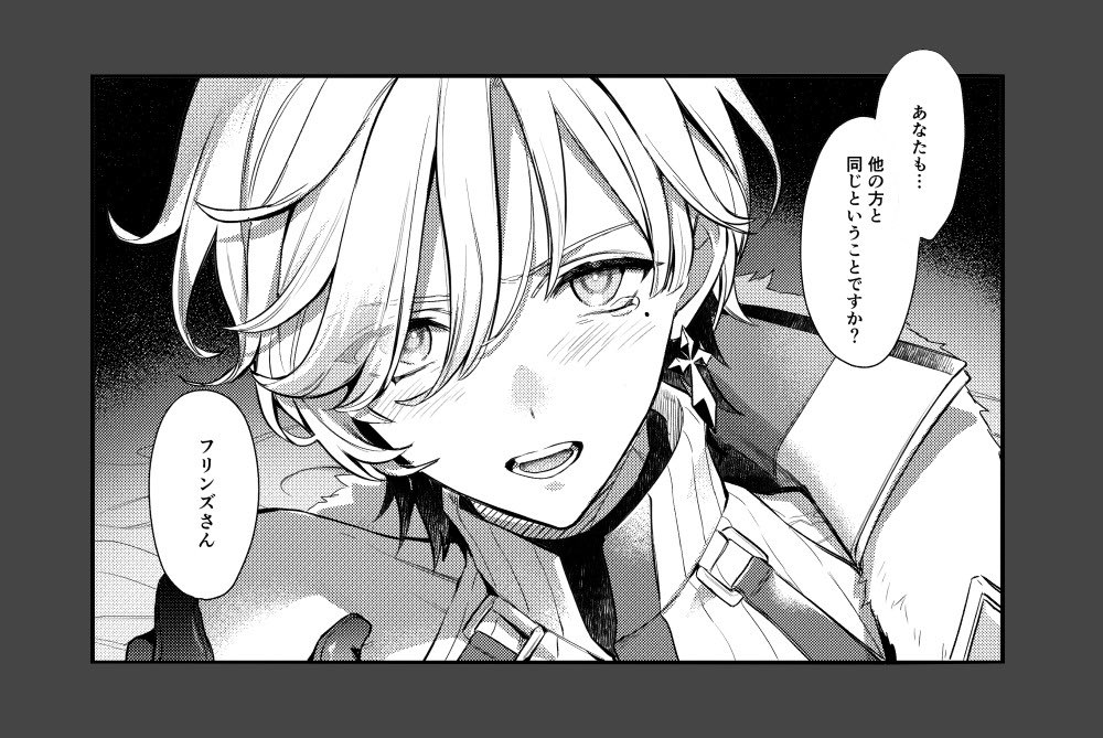 ンズイルの存在しない一コマ