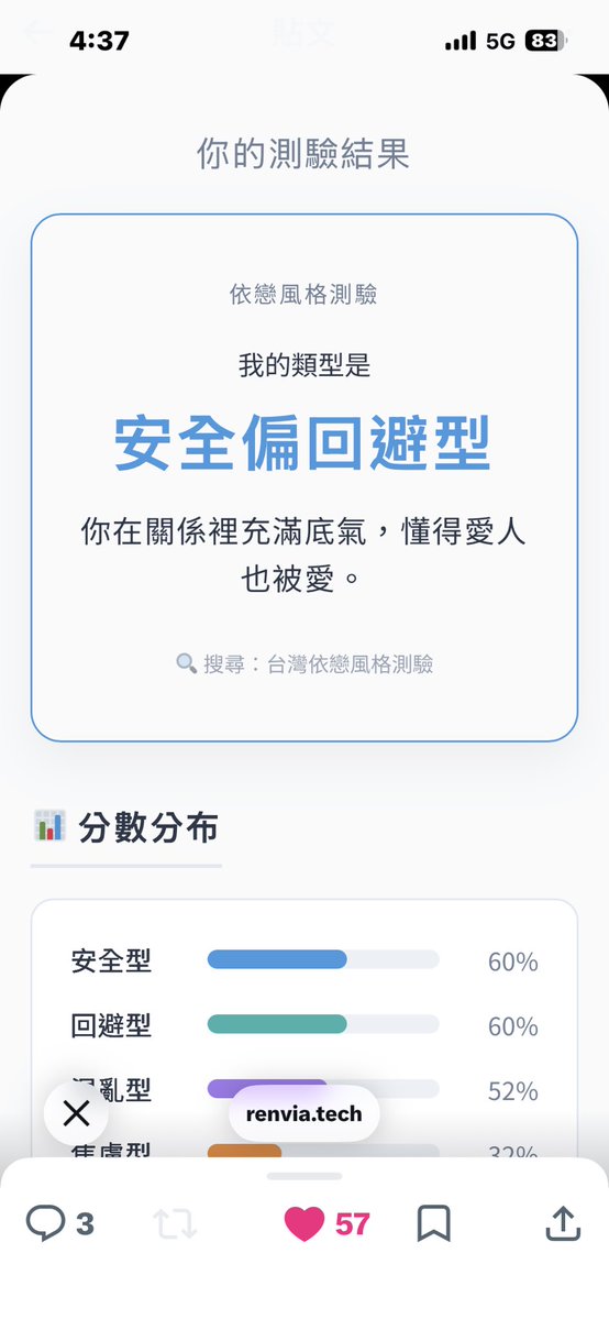 棲光腿叔 tweet media