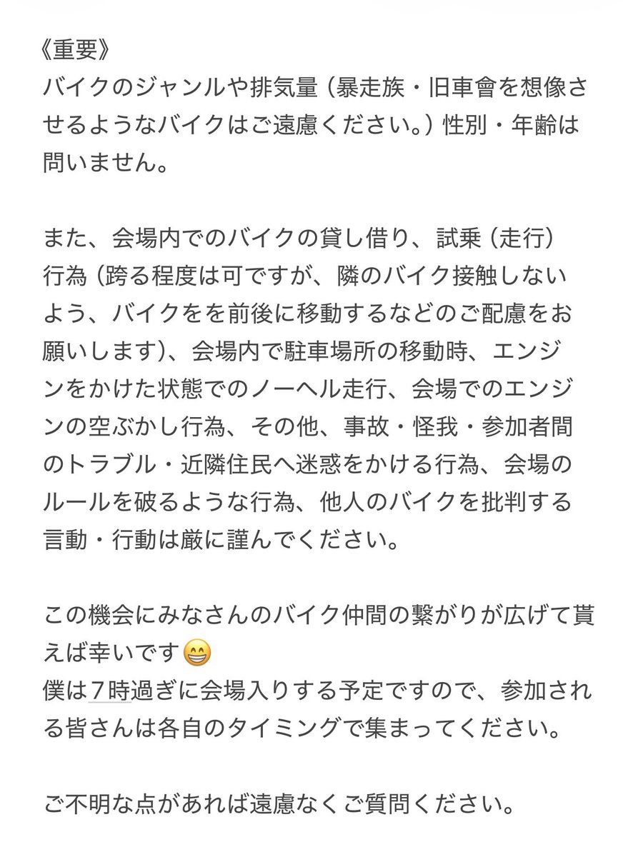 ohabai20220717's tweet photo. 第35回おはよう鹿児島バイクミーティングinBTS金峰を4月26日（日）に開催します。

会場は金峰町にあるボートチケットショップ金峰P4駐車場となります。

https://t.co/RezBOmyI5l

《重要》
ジャンルは問いませんが暴走族・旧車會を想像させるバイクはご遠慮ください。 https://t.co/B5qax6sfnx