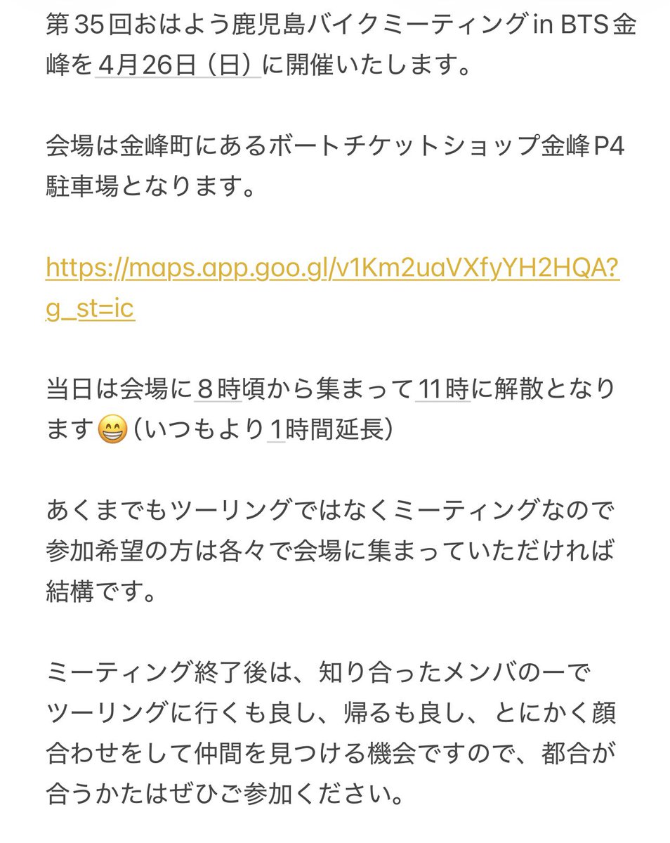 ohabai20220717's tweet photo. 第35回おはよう鹿児島バイクミーティングinBTS金峰を4月26日（日）に開催します。

会場は金峰町にあるボートチケットショップ金峰P4駐車場となります。

https://t.co/RezBOmyI5l

《重要》
ジャンルは問いませんが暴走族・旧車會を想像させるバイクはご遠慮ください。 https://t.co/B5qax6sfnx