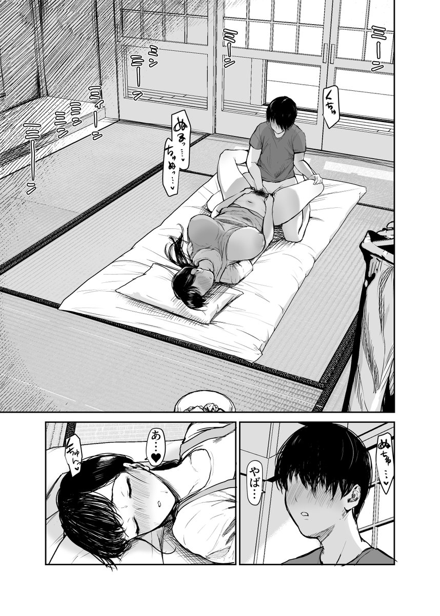 夏が終わる
母さんに挿れる
https://t.co/gkiwBrWDj6 