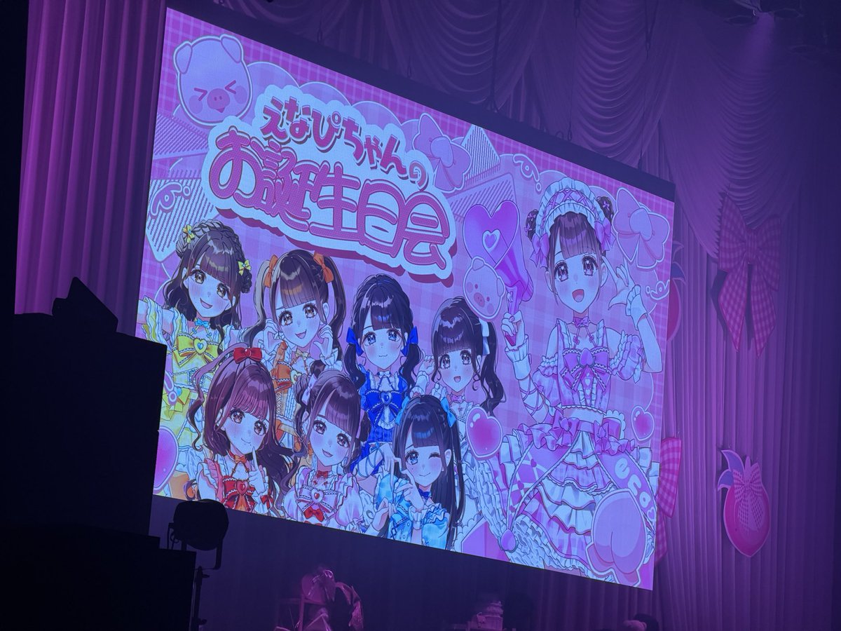 えなぴぃぃぃぃい