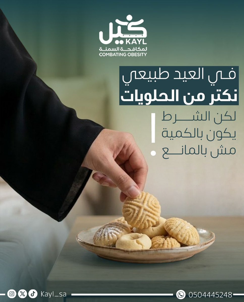 جمعية كَيل tweet media