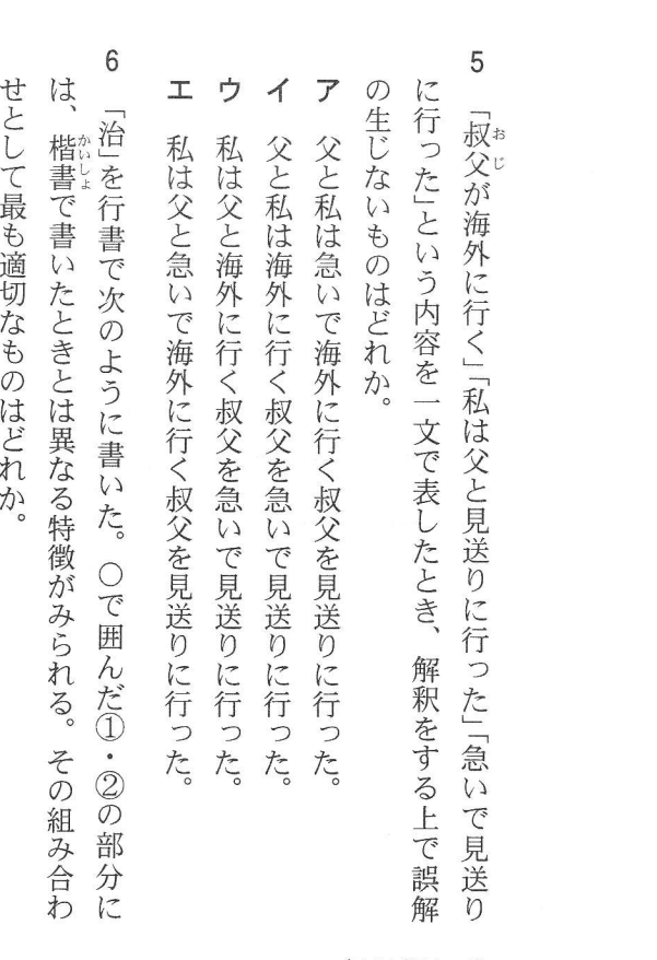 midorisawa07's tweet photo. @h_okumura 栃木県の平成24年度県立高校入試大問1の5番のようですね。

↓栃木県私塾協議会が問題を公開していました。
https://t.co/UaEk1AfEfs https://t.co/L6e9BYCQQh