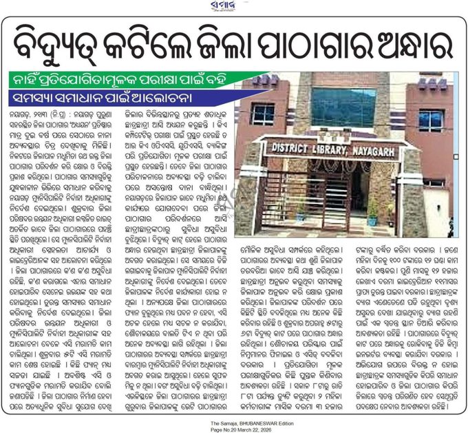 Library Movement Odisha tweet media