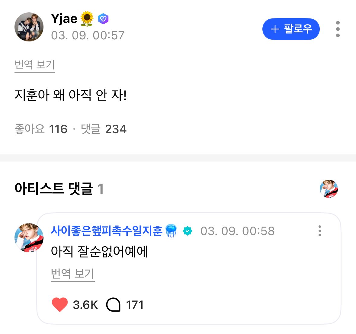 TWS WEVERSE tweet media