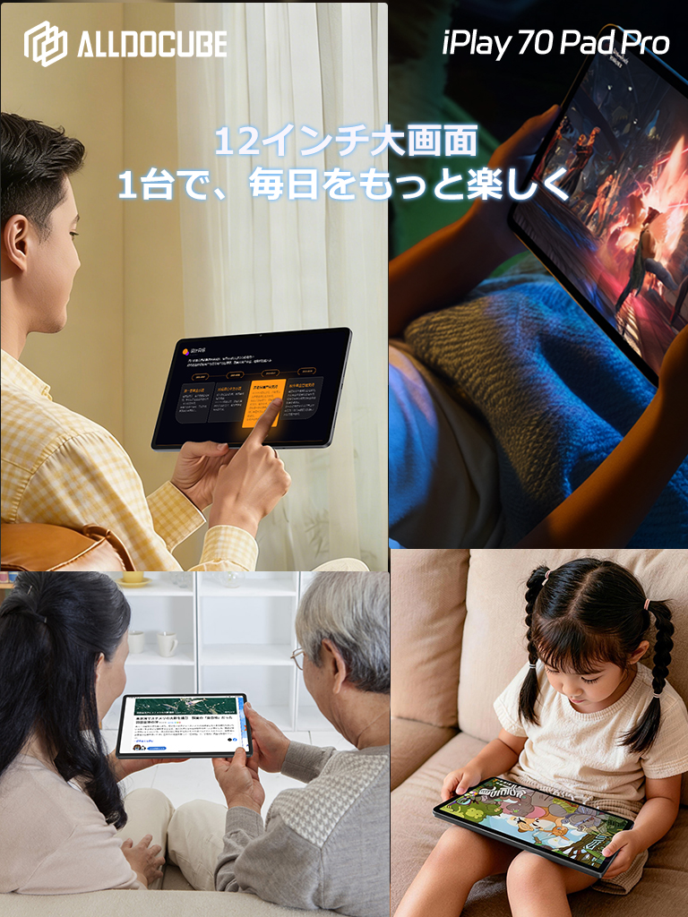 AlldocubeJapan's tweet image. 「もう一回拡大…」そのひと手間、いりません😌

iPlay 70 Pad Proは、
老眼にも子どもにも優しい大画面。
細かな文字もくっきり。目にやさしい設計です。

すべての世代に、心地よいデジタル体験を。

#ALLDOCUBE #iPlay70PadPro #タブレット #大画面