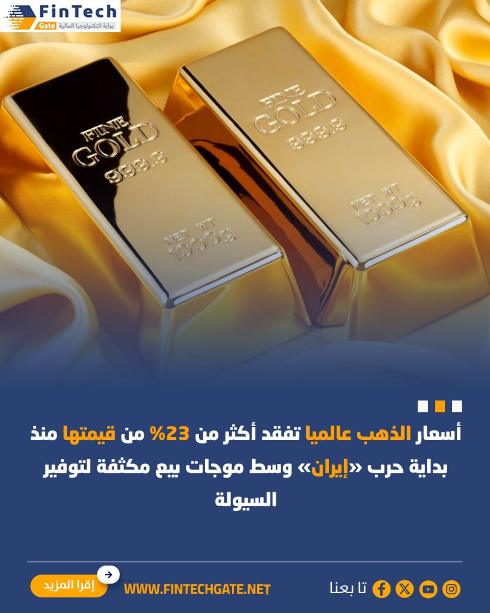 FinTech Gate-بوابة التكنولوجيا المالية tweet media