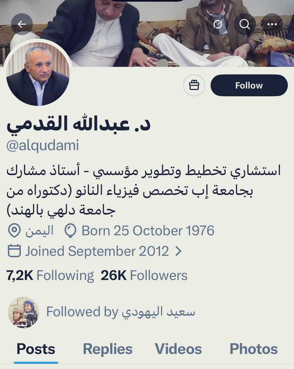 Sakher Edris / صخر ادريس tweet media