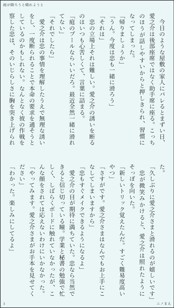 二ノまえ tweet media