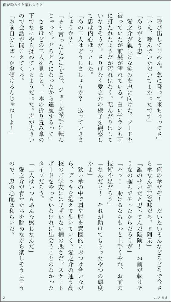 二ノまえ tweet media