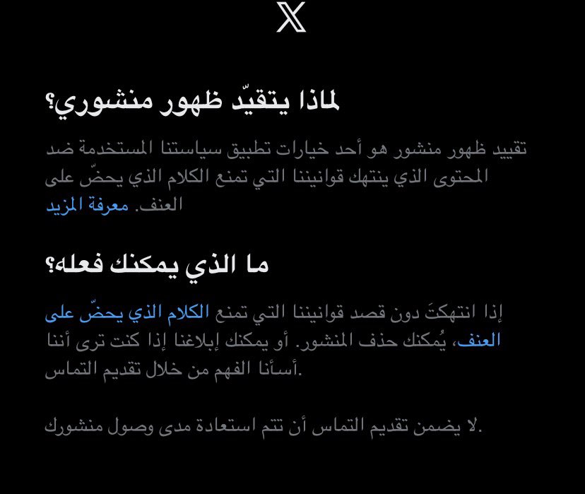 جرف الصخر tweet media