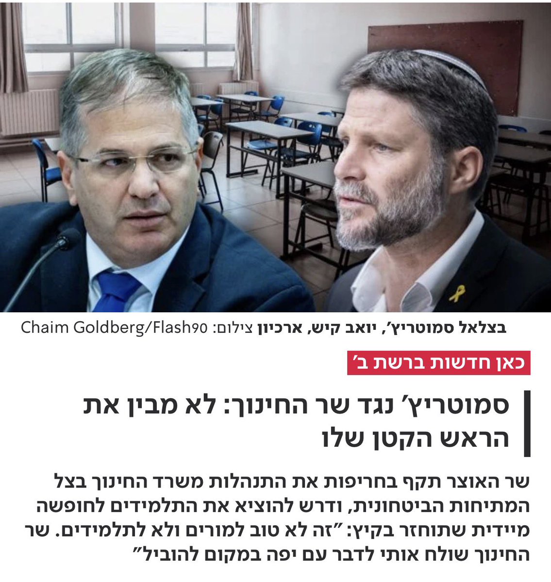 צדיק בסדום tweet media