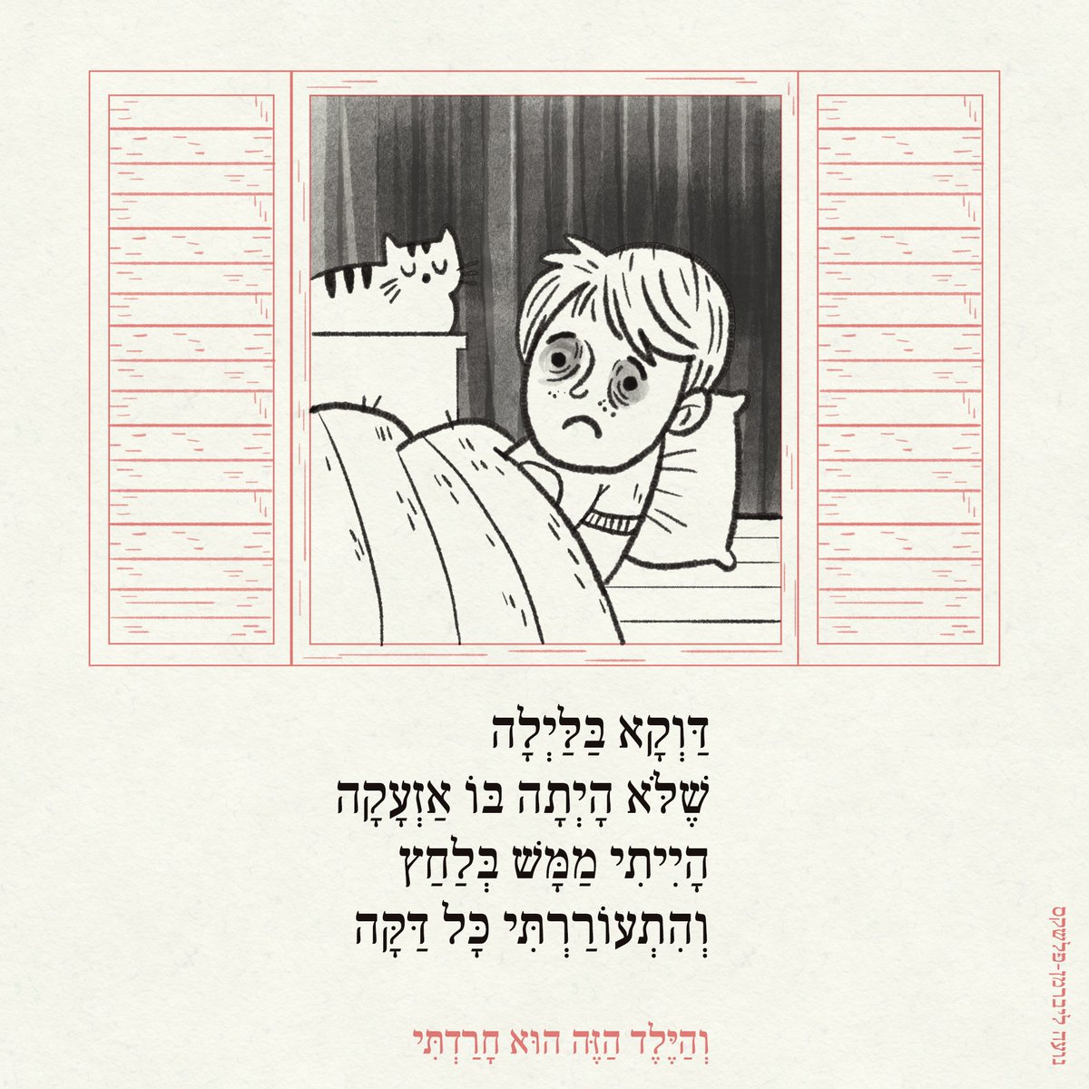 Noa 👾 tweet media