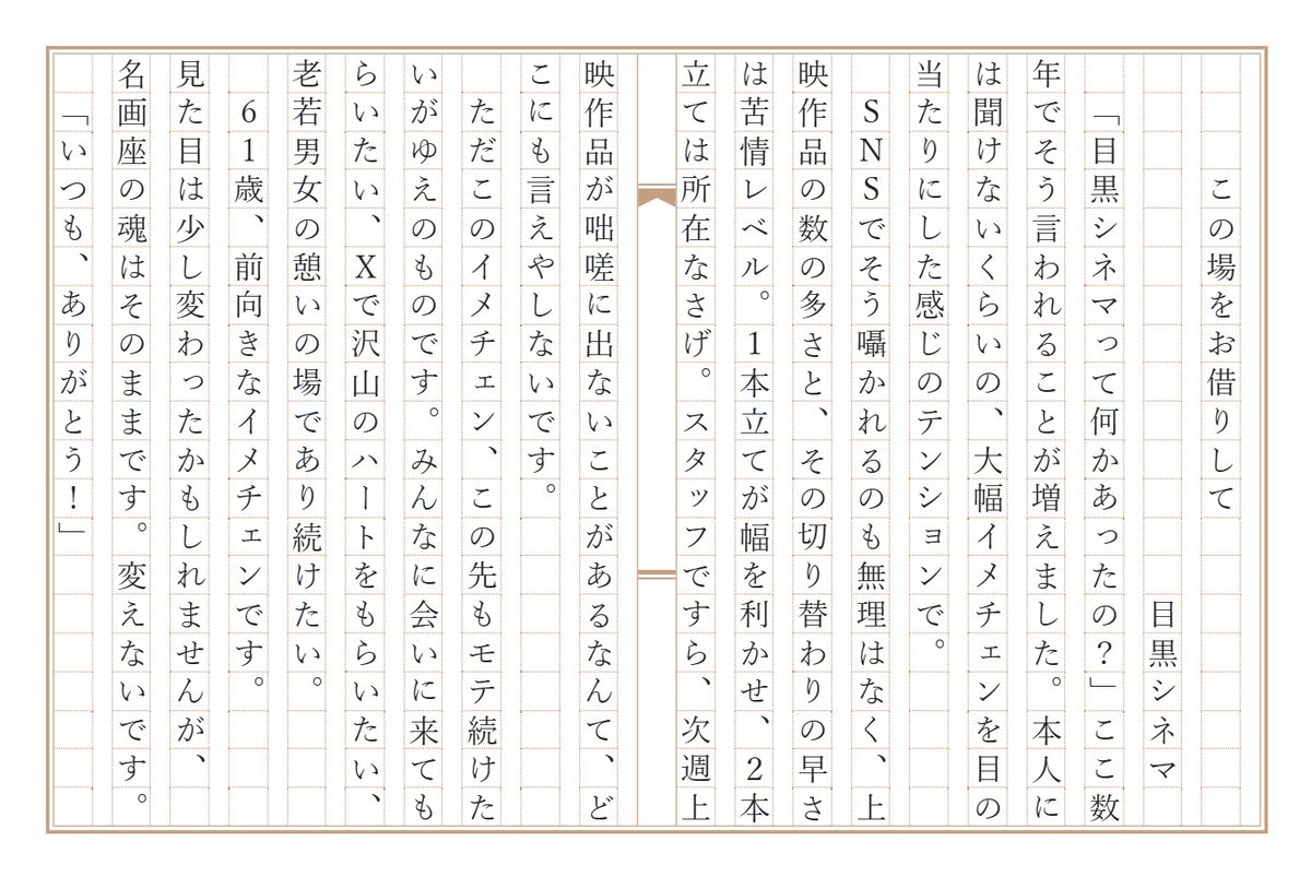 映画館応援アプリ『Kinelp(キネルプ)』 tweet media