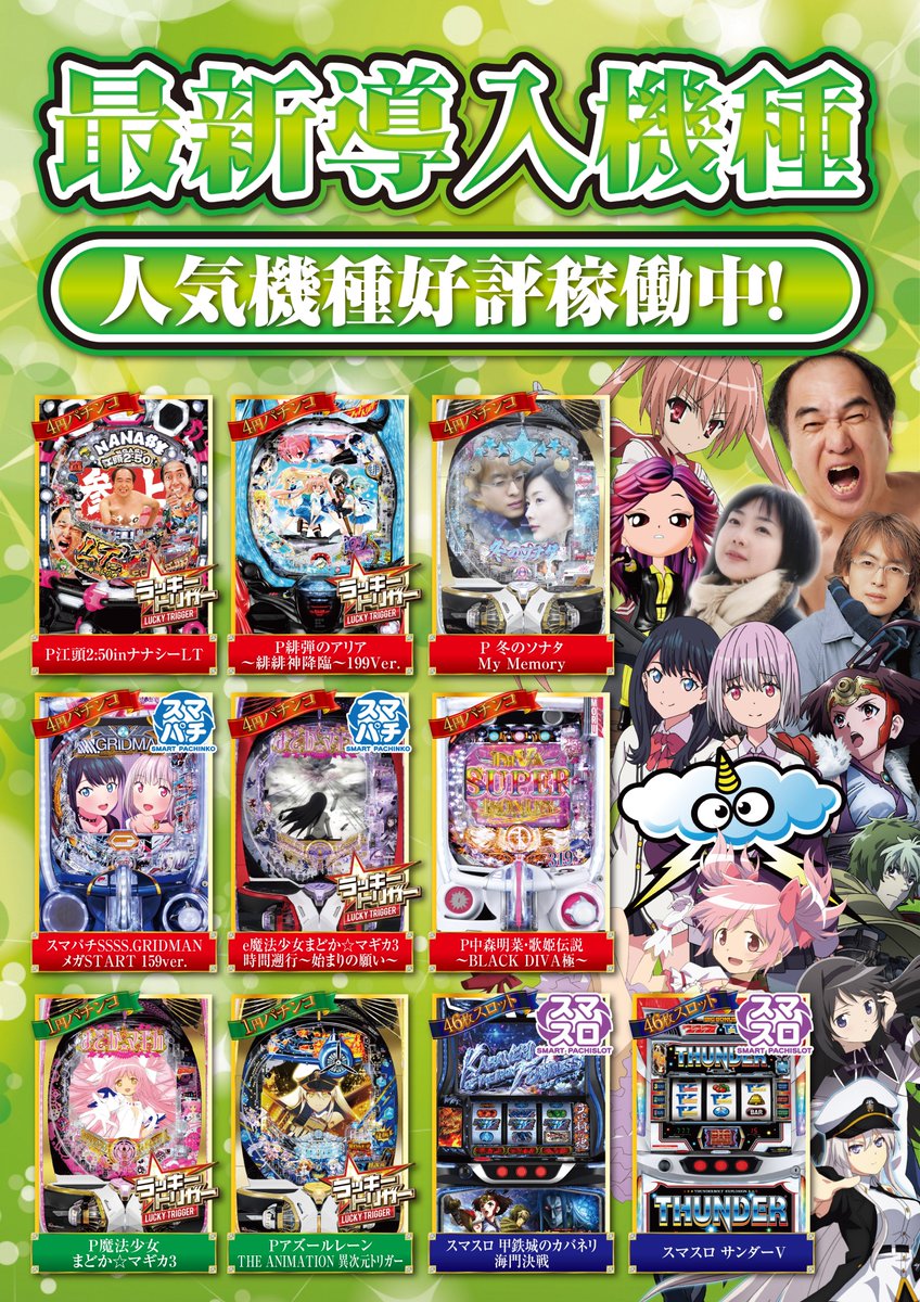 ニコニコ住道店 tweet media