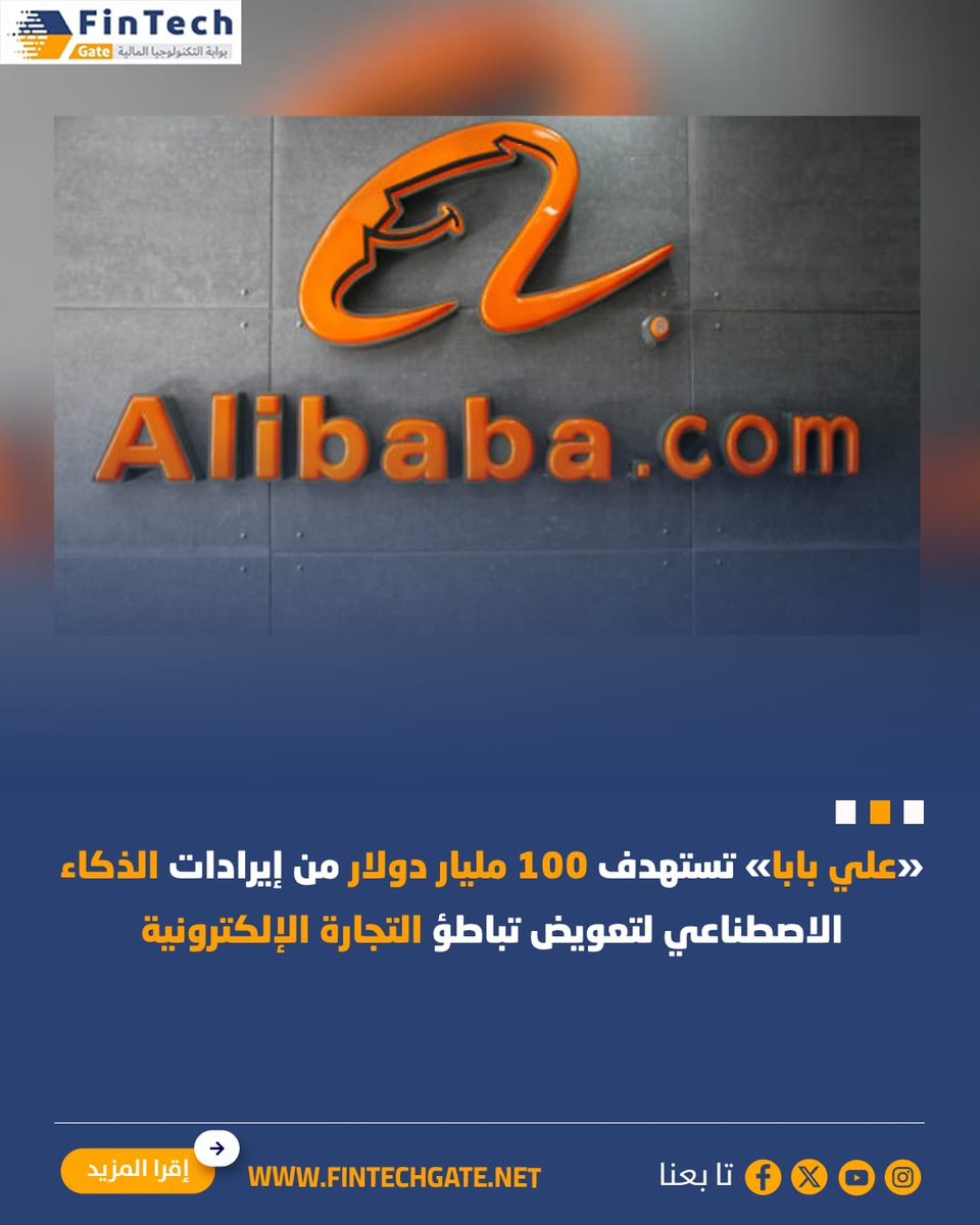 FinTech Gate-بوابة التكنولوجيا المالية tweet media