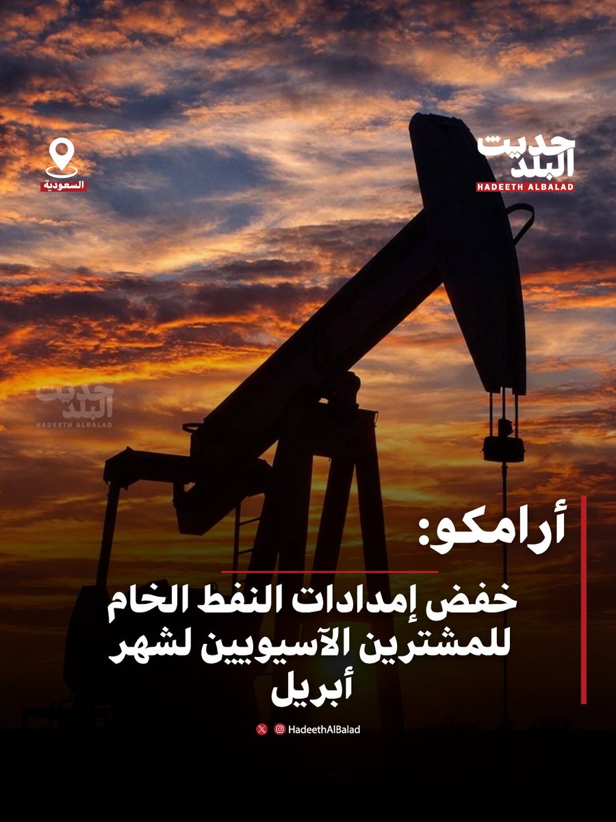 حديث البلد tweet media