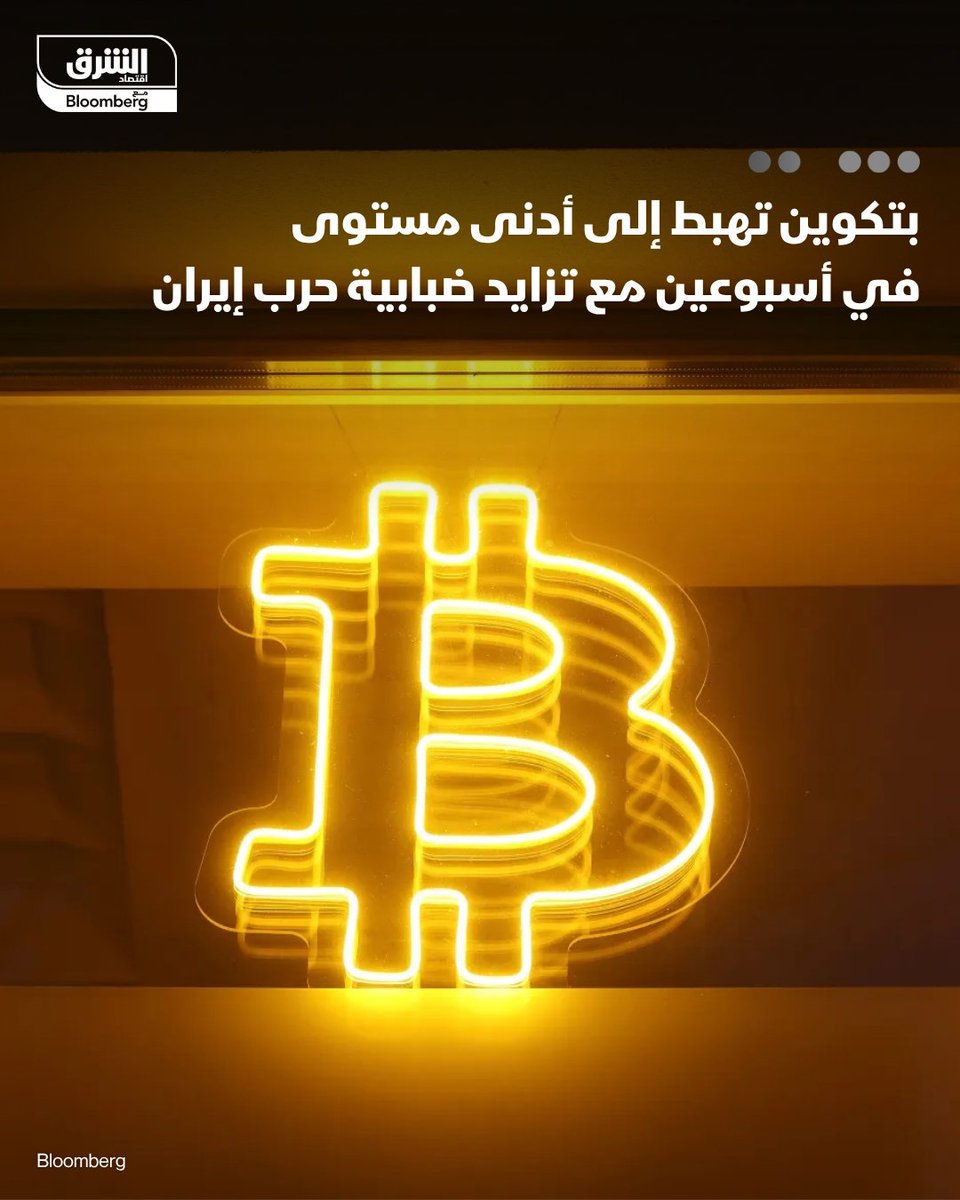 Asharq Crypto الشرق كريبتو tweet media
