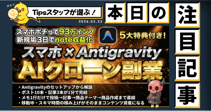 Tipsラボ｜生成AI×ライティング×副業🐣Tips公式サブアカ tweet media